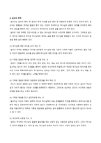 설교학 설교함의 신학적 근거-6