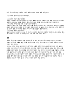 설교학 설교함의 신학적 근거-10