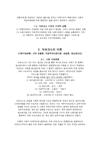 칼 마르크스 마르크스 이론의 탄생 배경-2