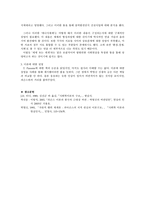 현대사회학 이론의 출발 구조 기능주의 TParsons-2