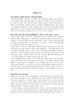 사형제도 찬성의 근거-1