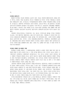 사형제도 찬성의 근거-2