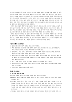 인간 행동과 사회환경인지 이론1-2