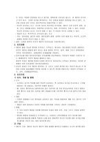 인간 행동과 사회환경인지 이론1-3