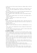 인간 행동과 사회환경인지 이론1-4