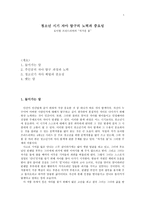 청소년 시기 자아탐구의 노력과 중요성 리포트-1