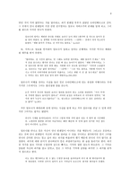 청소년 시기 자아탐구의 노력과 중요성 리포트-3