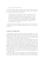 청소년 시기 자아탐구의 노력과 중요성 리포트-4