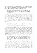 청소년 시기 자아탐구의 노력과 중요성 리포트-5