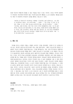 청소년 시기 자아탐구의 노력과 중요성 리포트-6
