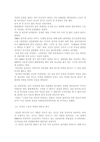 외국인 노동자의 인권-2
