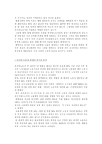 외국인 노동자의 인권-3