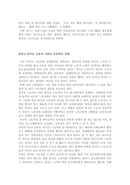 외국인 노동자의 인권-4