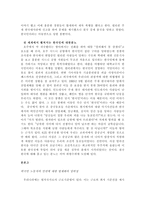 외국인 노동자의 인권-6