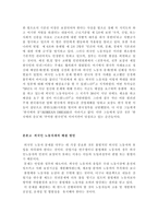 외국인 노동자의 인권-7