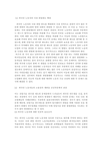 외국인 노동자의 인권-8