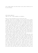 외국인 노동자의 인권-9