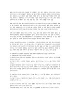 발달장애인 분야 전문 사회복지사 양성의 탐색적 연구-4