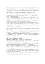 발달장애인 분야 전문 사회복지사 양성의 탐색적 연구-6