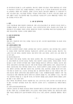 노인복지제도 소득보장-2