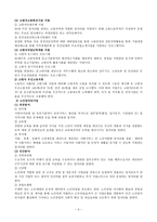 노인복지제도 소득보장-3