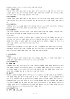 노인복지제도 소득보장-6