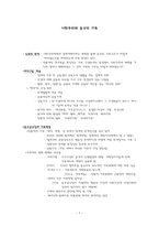 사회주의와 중국의 가족리포트-1