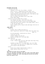 사회주의와 중국의 가족리포트-2