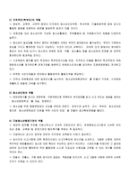 청소년 유해환경-19