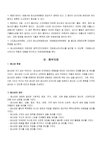 청소년 유해환경-20