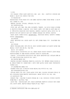 사회복지 실천 현장과 사회복지사의 활동-2