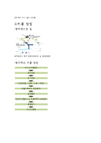 소감문 엠마우스복지관-7