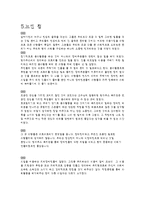 소감문 엠마우스복지관-8