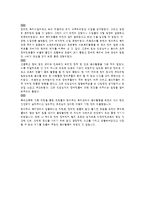 소감문 엠마우스복지관-9