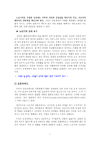 노년기의 가족관계2-3