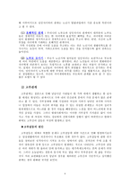 노년기의 가족관계2-6