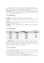 노년기의 가족관계2-8
