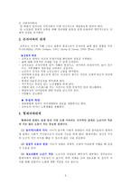 노년기의 가족관계2-9