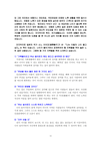 노년기의 가족관계2-11