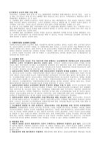 사회복지 공동모금-2