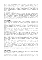 사회복지 공동모금-3
