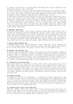사회복지 공동모금-4
