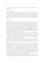 자유민주주의 전개 자유민주주의 전개-3