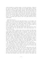 자유민주주의 전개 자유민주주의 전개-4