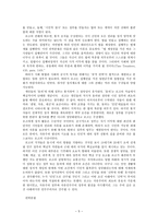 자유민주주의 전개 자유민주주의 전개-5