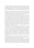 자유민주주의 전개 자유민주주의 전개-6