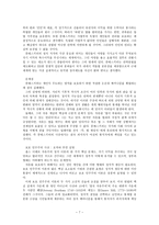 자유민주주의 전개 자유민주주의 전개-7
