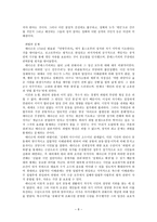 자유민주주의 전개 자유민주주의 전개-8