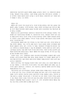 자유민주주의 전개 자유민주주의 전개-9