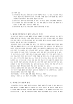 유머광고의 이해 유머광고의 이해-3